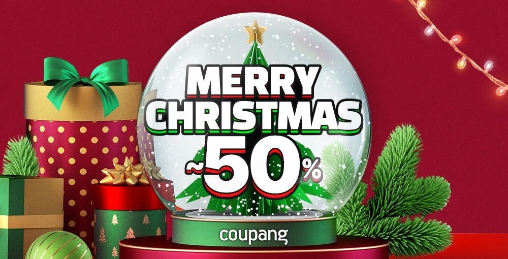 본문 이미지 - 쿠팡, 2022 크리스마스 전문관 운영…선물·파티용품 한눈에.&#40;쿠팡 제공&#41;