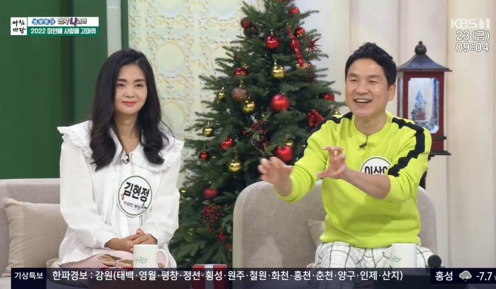 본문 이미지 - KBS 1TV '아침마당' 방송 화면 갈무리