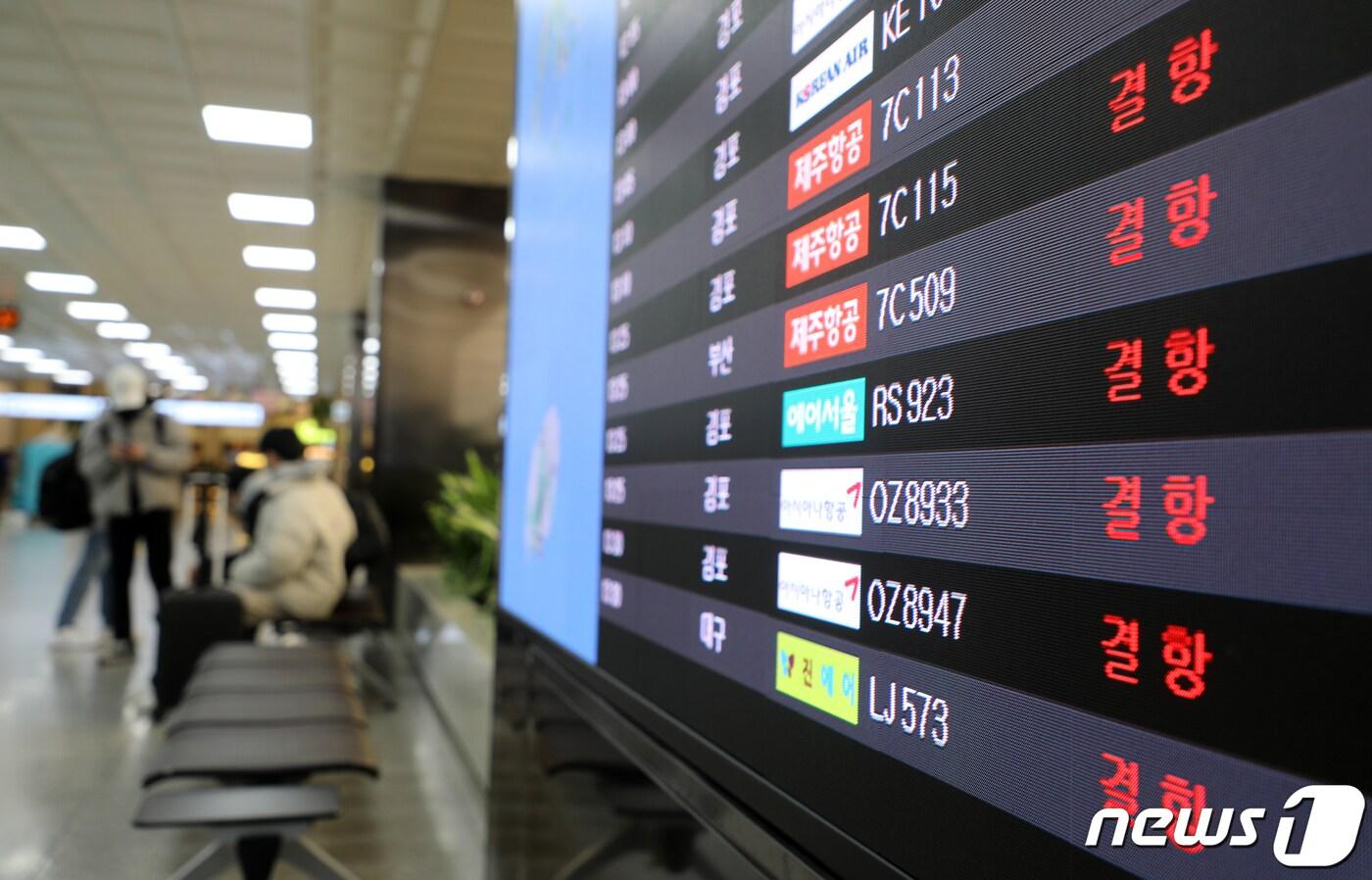 본문 이미지 - 23일 오후 제주국제공항 1층 도착 대합실에 있는 한 전광판에 계속 결항 안내가 뜨고 있다.2022.12.23/뉴스1 ⓒ News1 오미란 기자