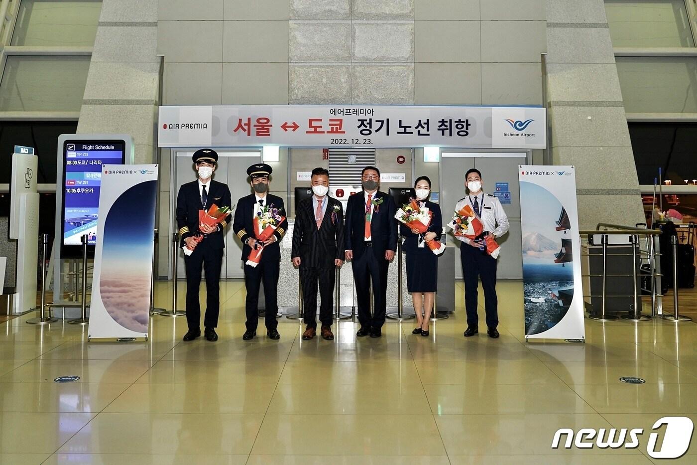  에어프레미아 제공