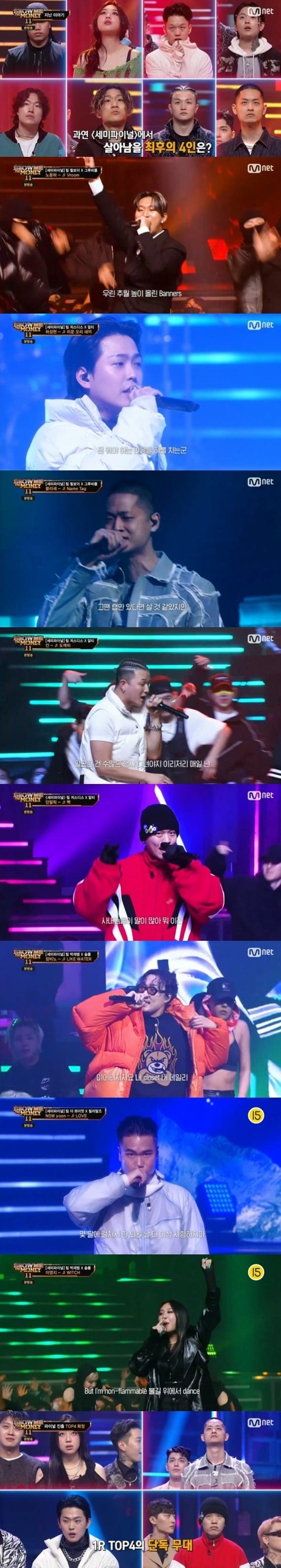 본문 이미지 - Mnet 'Show Me The Money 11' 캡처