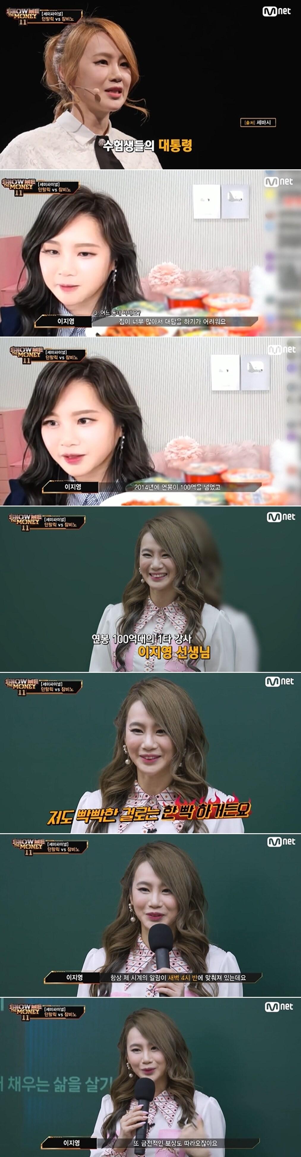 본문 이미지 - Mnet '쇼미더머니11'