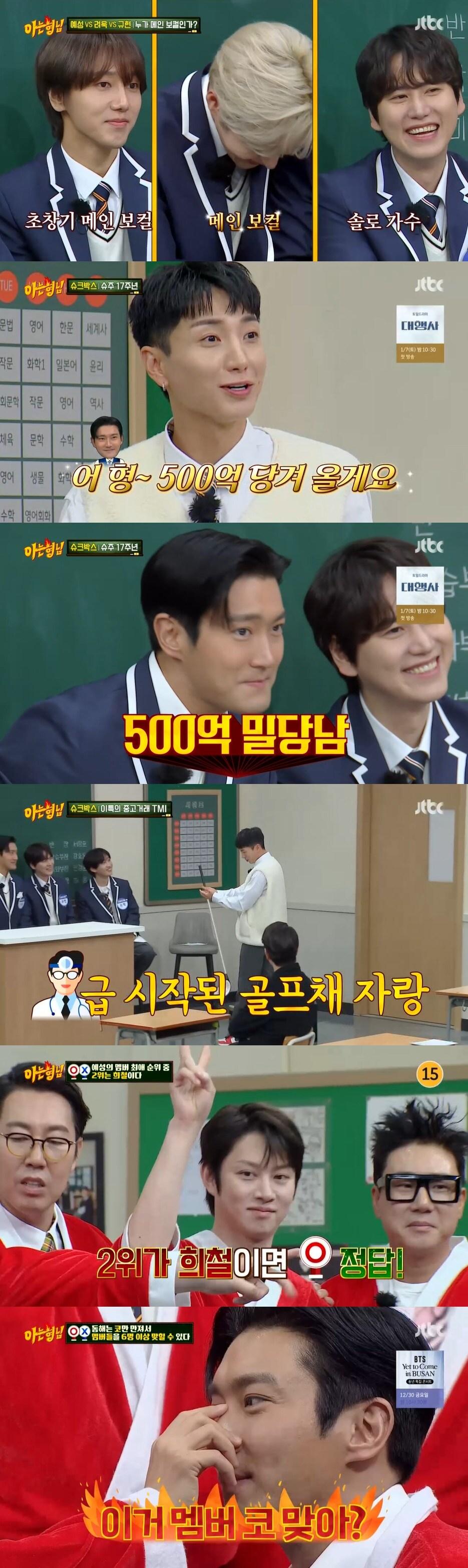 본문 이미지 - JTBC '아는 형님' 방송 화면 캡처