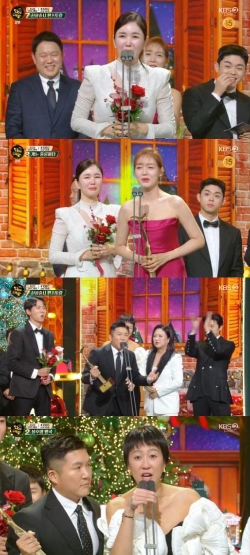 본문 이미지 - '2022 KBS 연예대상' 방송 화면 캡처