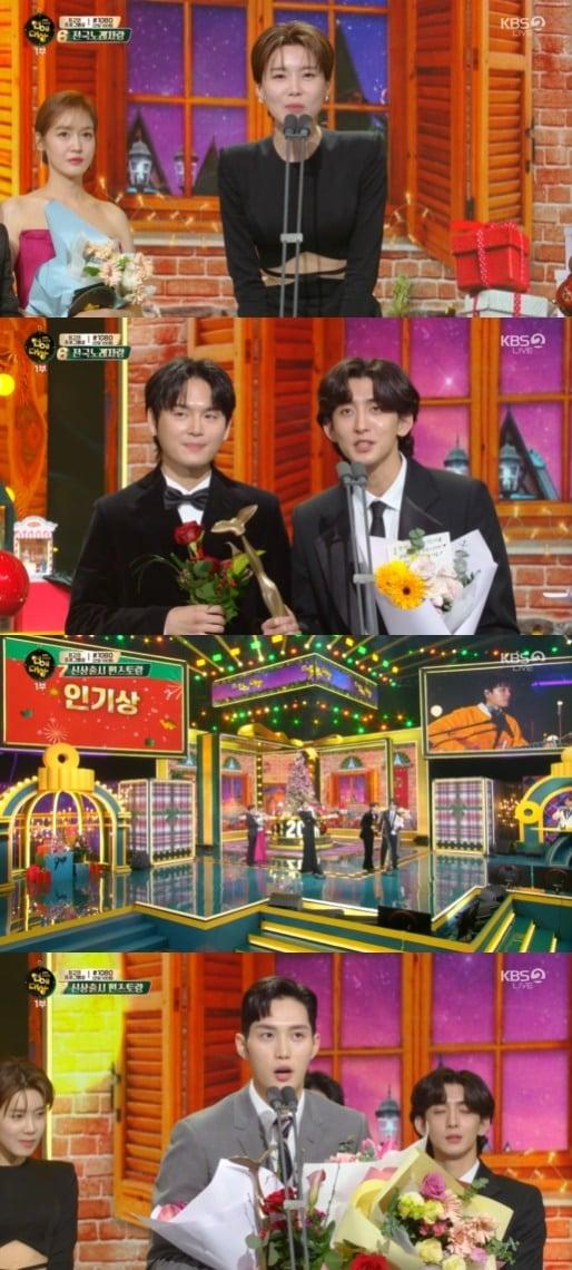 본문 이미지 - &#39;2022 KBS 연예대상&#39; 방송 화면 캡처