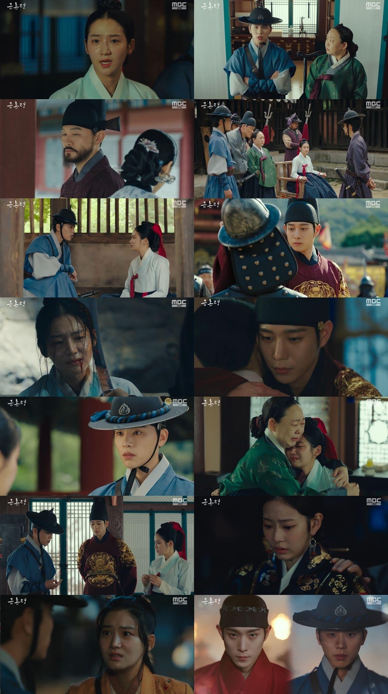 본문 이미지 - MBC '금혼령, 조선 혼인 금지령' 방송 화면 캡처