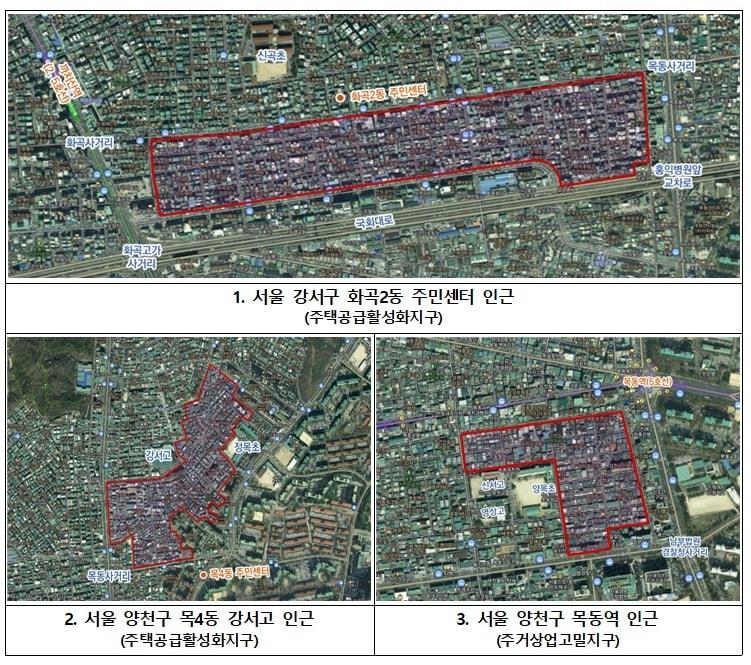본문 이미지 - 9차 발표 후보지 지역도(국토부 제공)