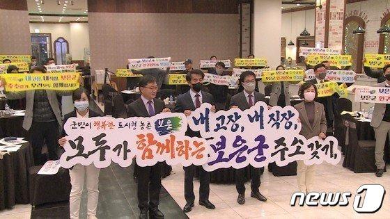본문 이미지 - 보은군 '내고장 내직장 주소갖기' 퍼포먼스 모습. /뉴스1