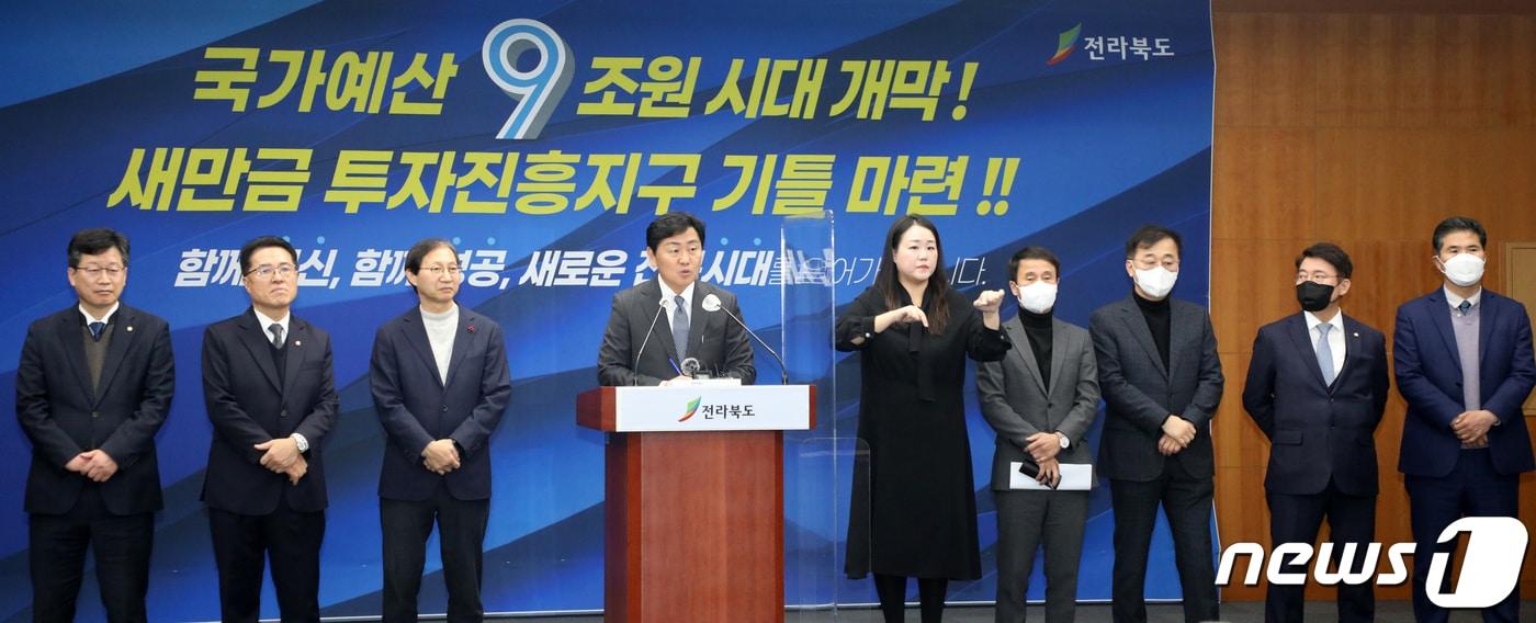 본문 이미지 - 김관영 전북도지사가 25일 전북 전주시 전북도청에서 '2023년 국가예산' 확보 상황에 대해 설명하고 있다. 2022.12.25/뉴스1 ⓒ News1 유경석 기자