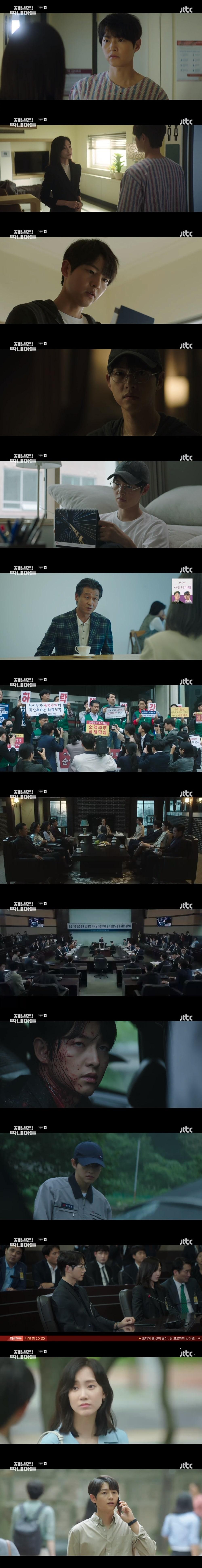 본문 이미지 - JTBC 방송화면 갈무리