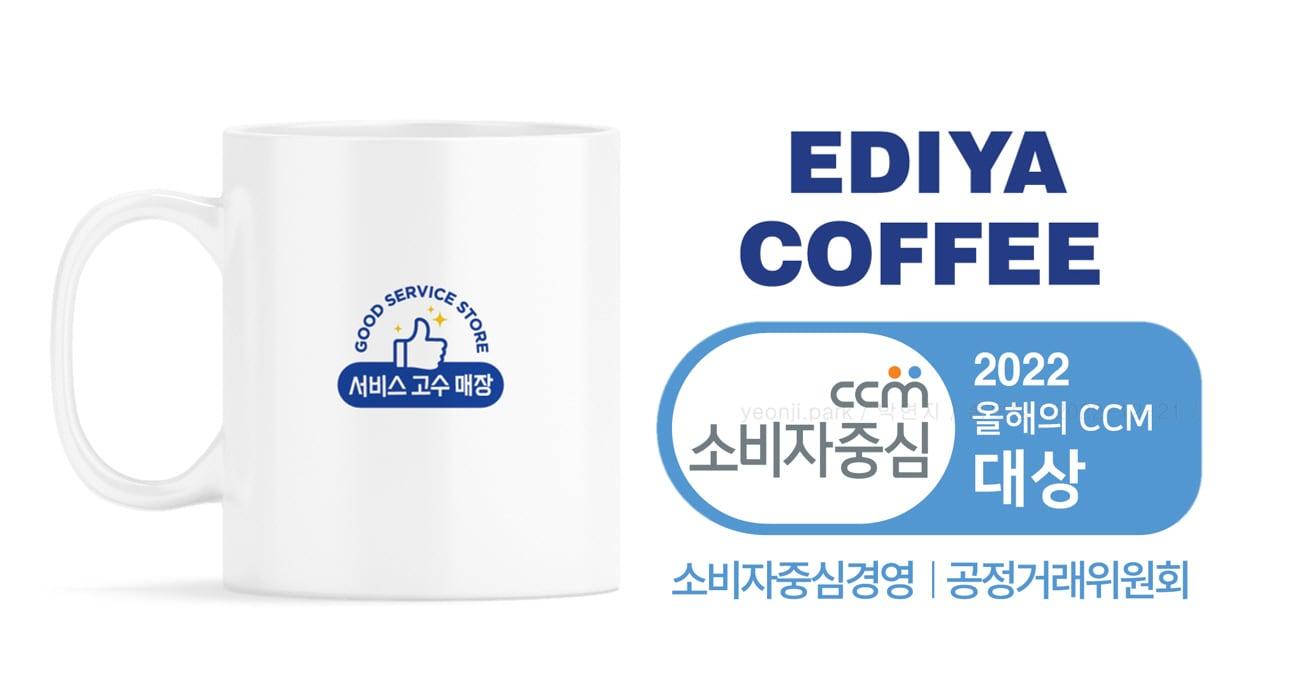 본문 이미지 - (이디야커피 제공)