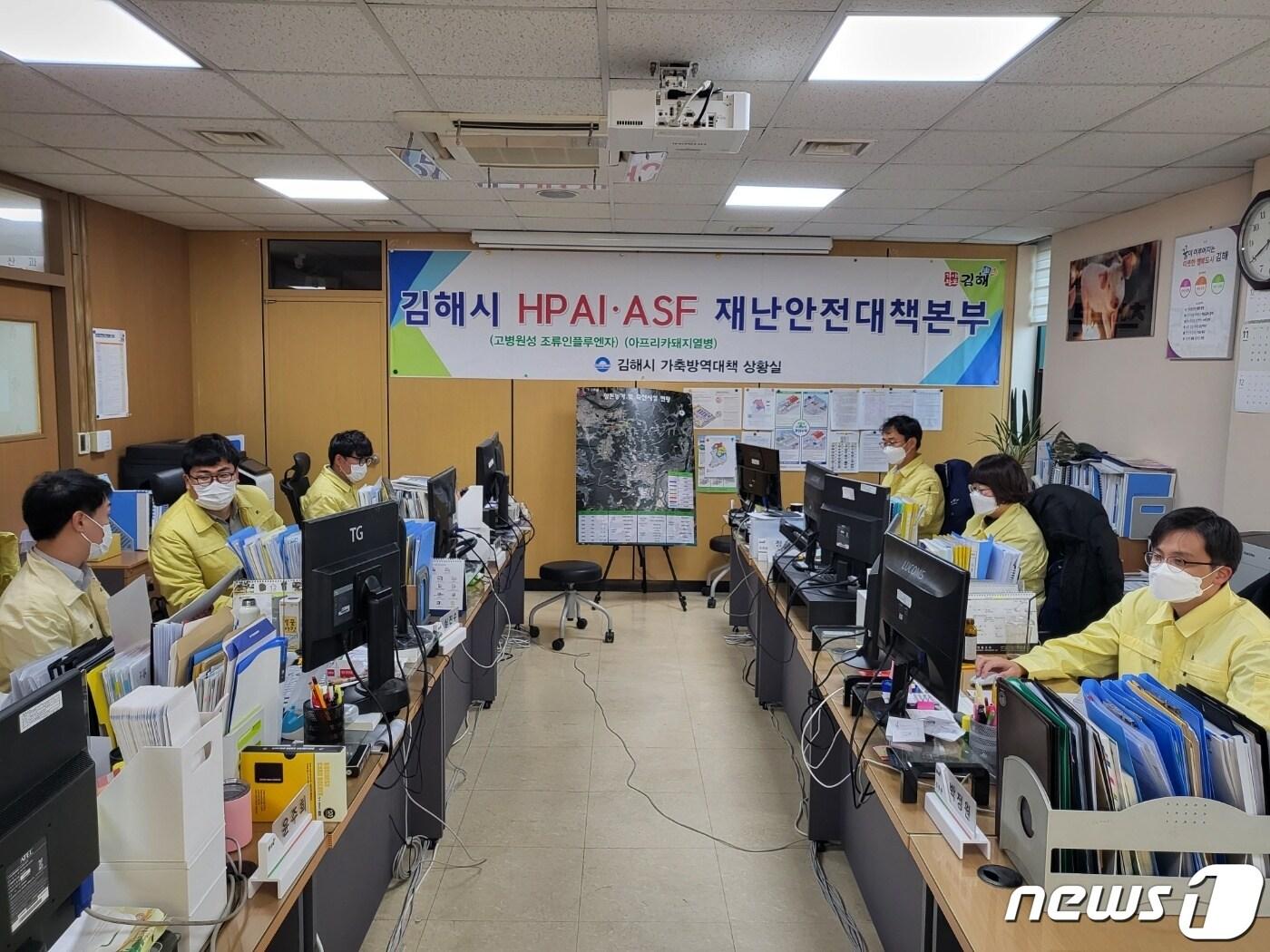 본문 이미지 - 김해시 고병원성 조류인플루엔자 재난안전대책본부. (김해시 제공)