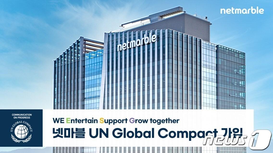 본문 이미지 -  (자료제공=넷마블)