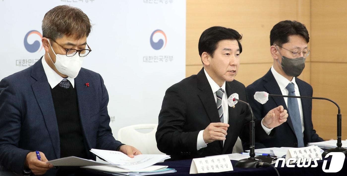 본문 이미지 - 최상대 기획재정부 2차관이 26일 오전 서울 종로구 세종대로 정부서울청사에서 공공기관 기능조정 및 조직·인력 효율화 계획 발표를 하고 있다. 왼쪽부터 김언성 공공정책국장, 최 2차관, 김윤상 재정관리관. 2022.12.26/뉴스1 ⓒ News1 김명섭 기자