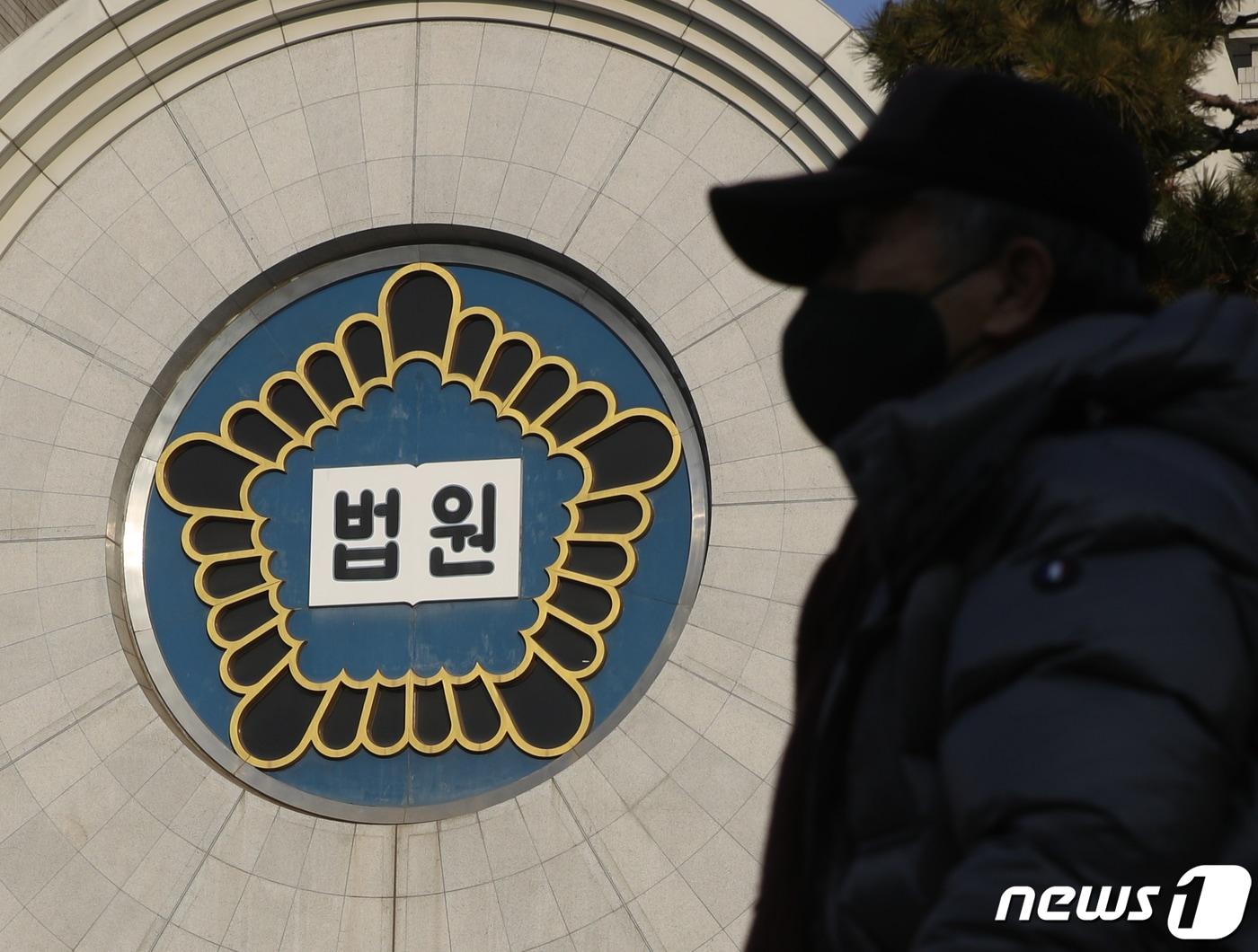 본문 이미지 - 서울 서초구 서울중앙지방법원의 모습. 2022.12.26/뉴스1 ⓒ News1 신웅수 기자