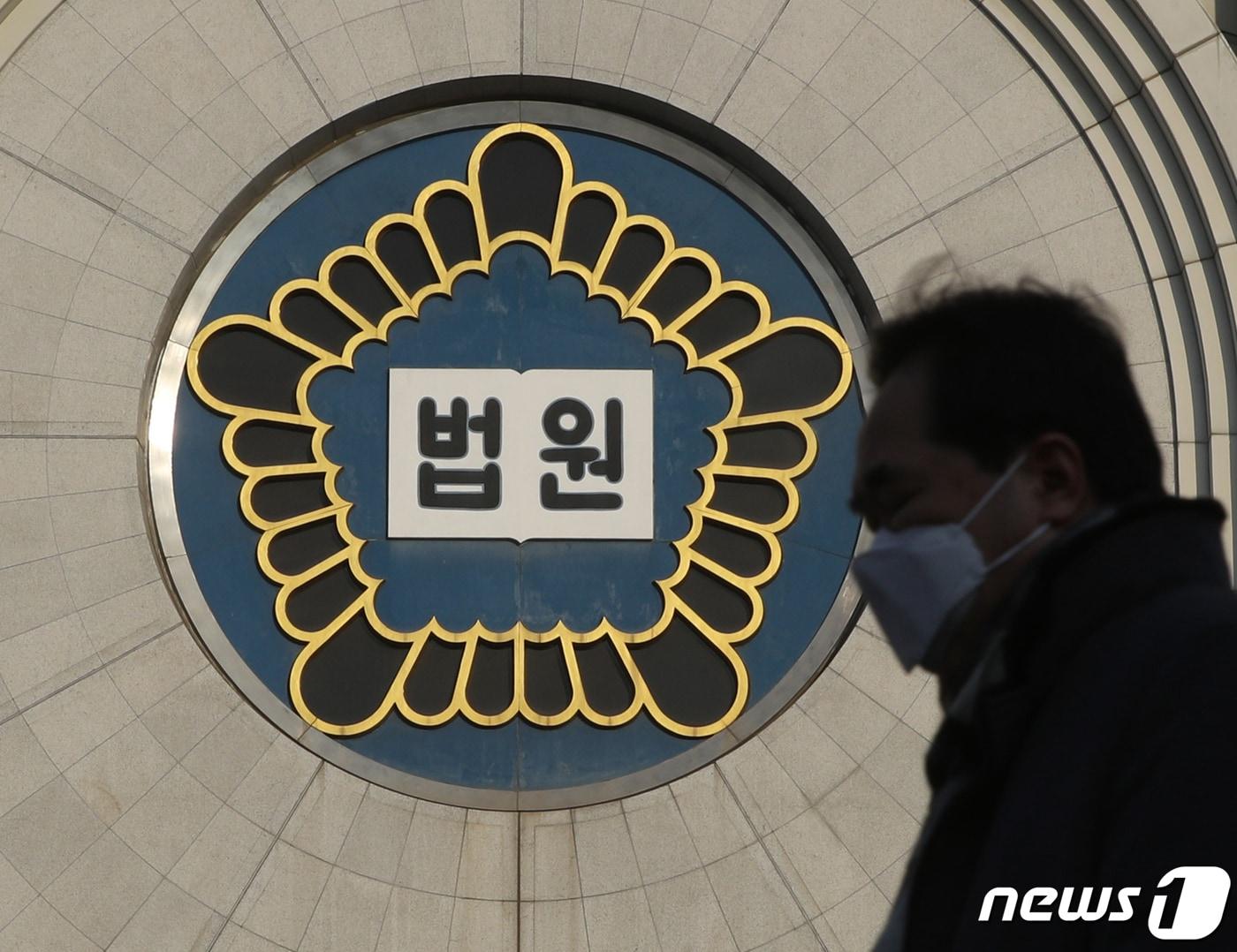 본문 이미지 - 서울중앙지방법원. /뉴스1 ⓒ News1 신웅수 기자