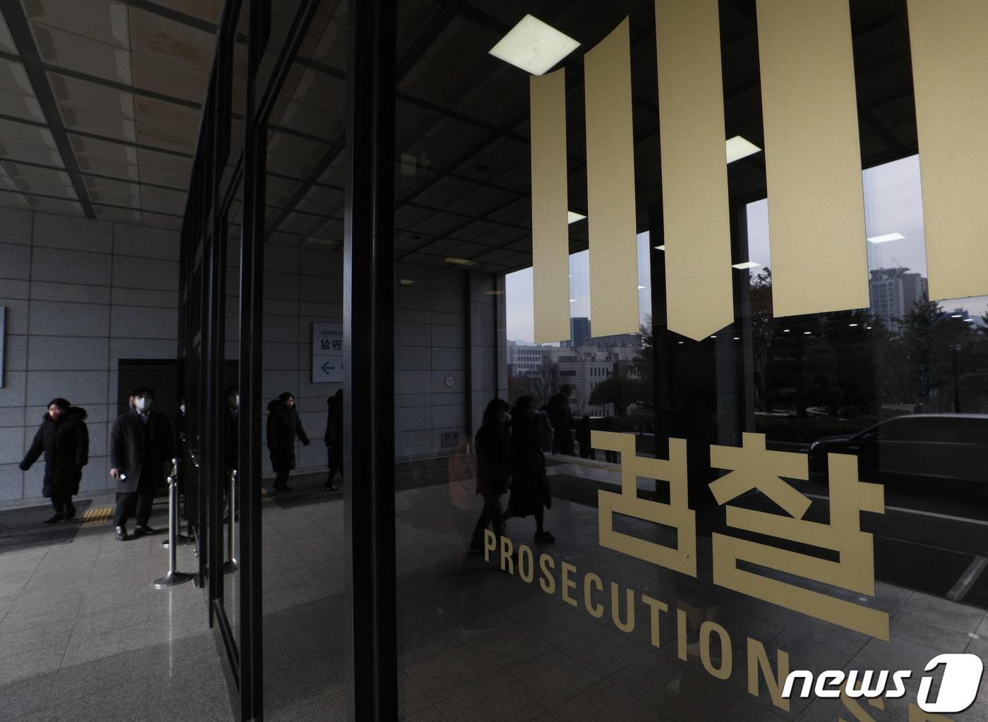 본문 이미지 - 서울 서초구 서울중앙지검의 모습. 2022.12.26/뉴스1 ⓒ News1 신웅수 기자