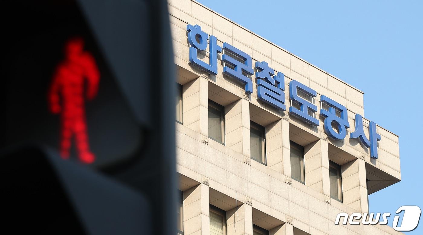 정부가 26일 각 부처 산하 공공기관 조직·인력 효율화 계획으로 1만명이 넘는 구조조정안을 발표한 가운데 한국철도공사에서 가장 큰 규모로 인원이 조정된다. 사진은 한국철도공사 서울본부 모습. 2022.12.26/뉴스1 ⓒ News1 박지혜 기자