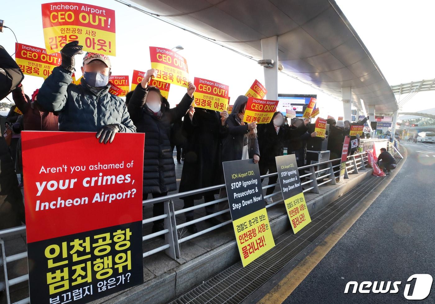 본문 이미지 - 대한민국바로세우기국민운동본부(대국본) 회원들이 26일 인천국제공항 제1터미널 3층 출국장에서 집회를 하고 있다. 2022.12.26/뉴스1 ⓒ News1 정진욱 기자