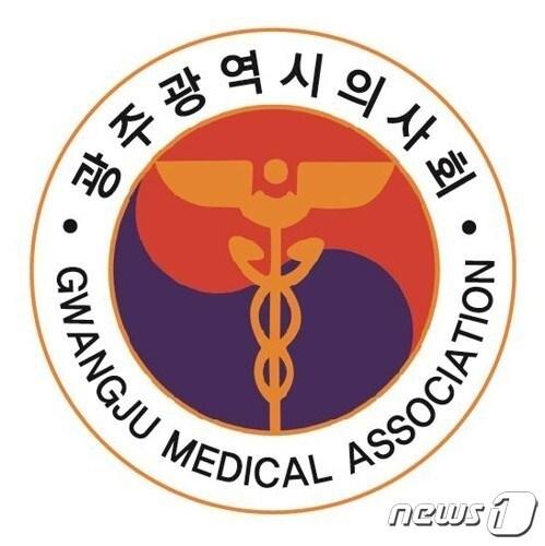 본문 이미지 - 광주시의사회 로고. 2022.12.26/뉴스1