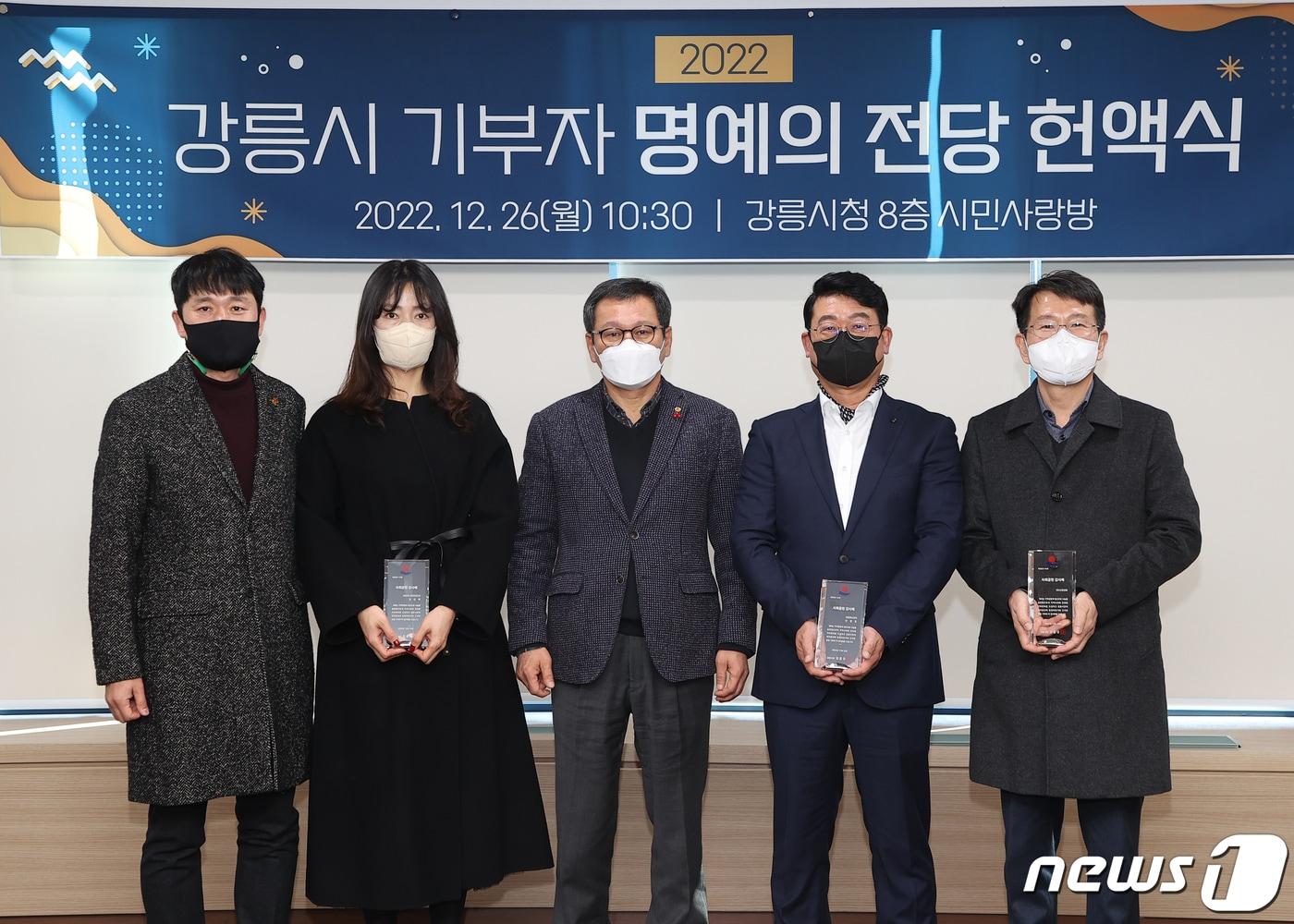 본문 이미지 - 강릉시 기부나눔 명예의 전당 헌액 행사.(강릉시 제공) 2022.12.26/뉴스1