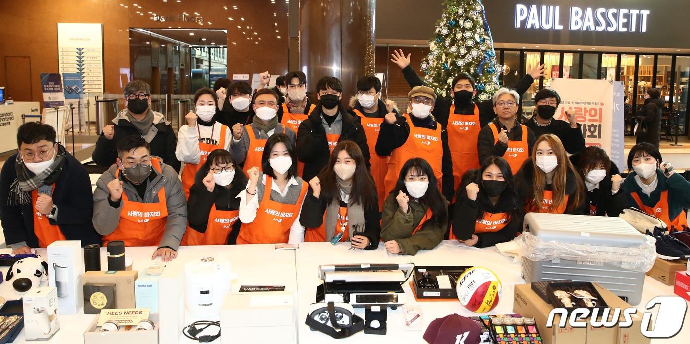 종합뉴스통신 뉴스1이 23일 서울 종로 SC제일은행 본점 1층 로비에서 중증 희귀·난치질환 어린이 환자, 저소득층 어린이환자의 치료와 돌봄을 위해 개최한 기부 바자회 '사랑의 장터'에서 이백규 대표이사(두번째줄 왼쪽에서 세번째)를 포함, 뉴스1 임직원들이 포즈를 취하고 있다. 2022.12.23/뉴스1 김민지 기자.