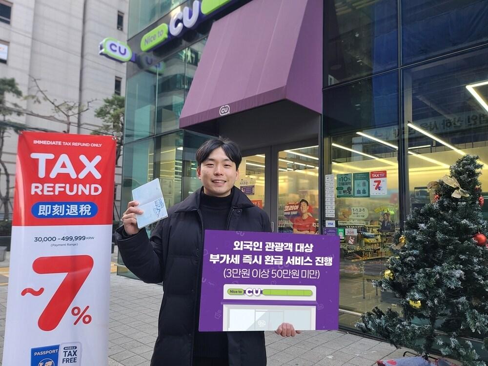 본문 이미지 - 모델이 CU 즉식 텍스 리펀드를 소개하는 모습(BGF리테일 제공).