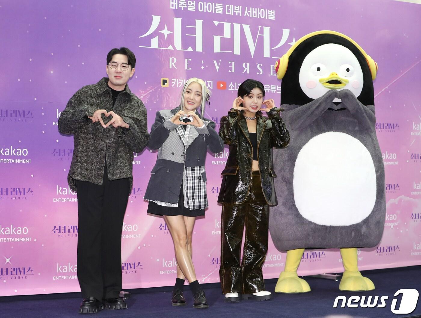 본문 이미지 - MC 붐(왼쪽부터)과 바다, 아이키, 펭수가 27일 오전 서울 상암 스탠포드 호텔에서 진행된 카카오페이지 '소녀 리버스' 제작보고회에서 포즈를 취하고 있다. '소녀 리버스(RE:VERSE)'는 현실 세계 K팝 걸그룹 멤버 30명이 가상의 세계에서 아이돌 데뷔 기회를 차지하기 위해 경쟁을 펼치는 서바이벌 예능이다. 2022.12.27/뉴스1 ⓒ News1 권현진 기자