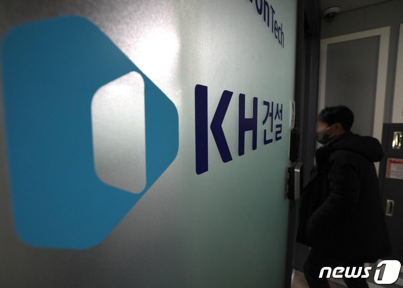 본문 이미지 - 서울 강남구 KH그룹 본사. 2022.12.27/뉴스1 ⓒ News1 신웅수 기자