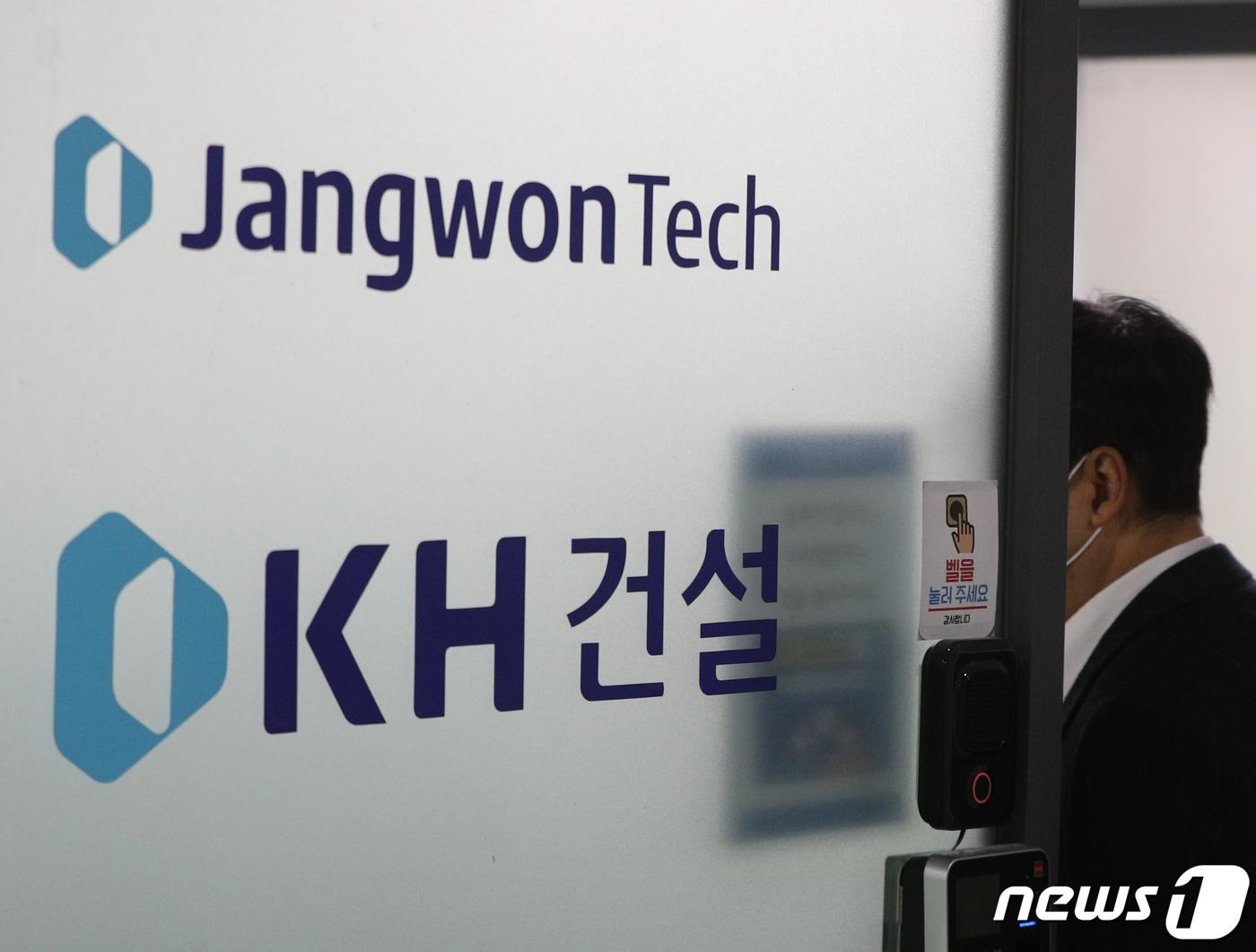 본문 이미지 -  27일 압수수색 중인 서울 강남구 KH그룹의 모습. 2022.12.27/뉴스1 ⓒ News1 신웅수 기자