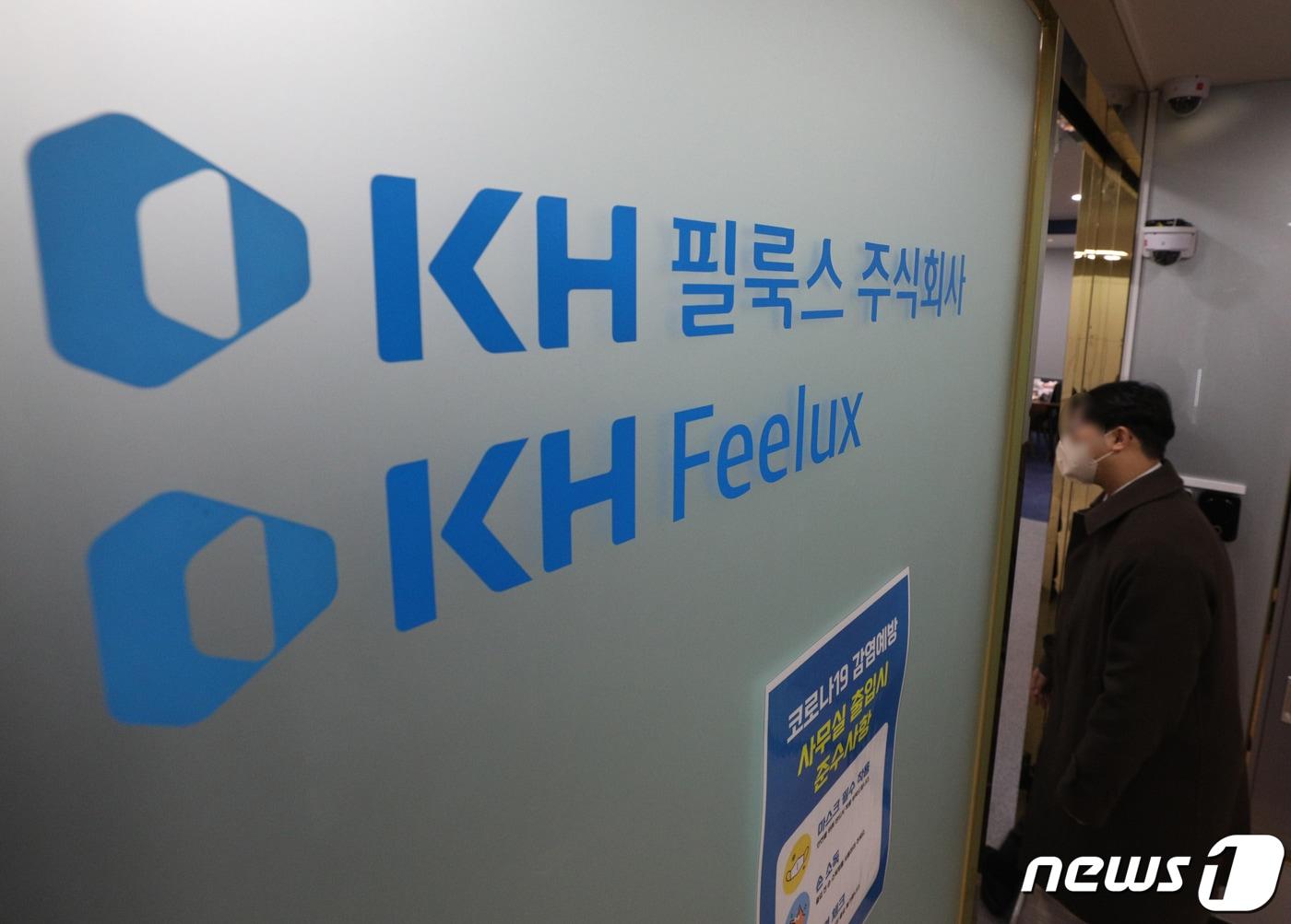 본문 이미지 - 서울 강남구 KH그룹의 모습. 2022.12.27/뉴스1 ⓒ News1 신웅수 기자