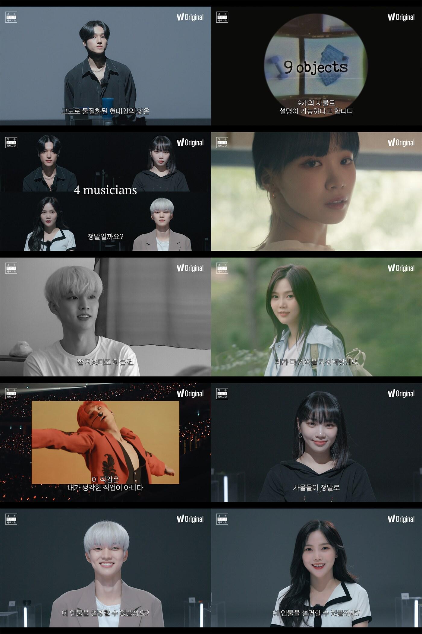 본문 이미지 - '다음 빈칸을 채우시오' 예고편(왓챠 제공)