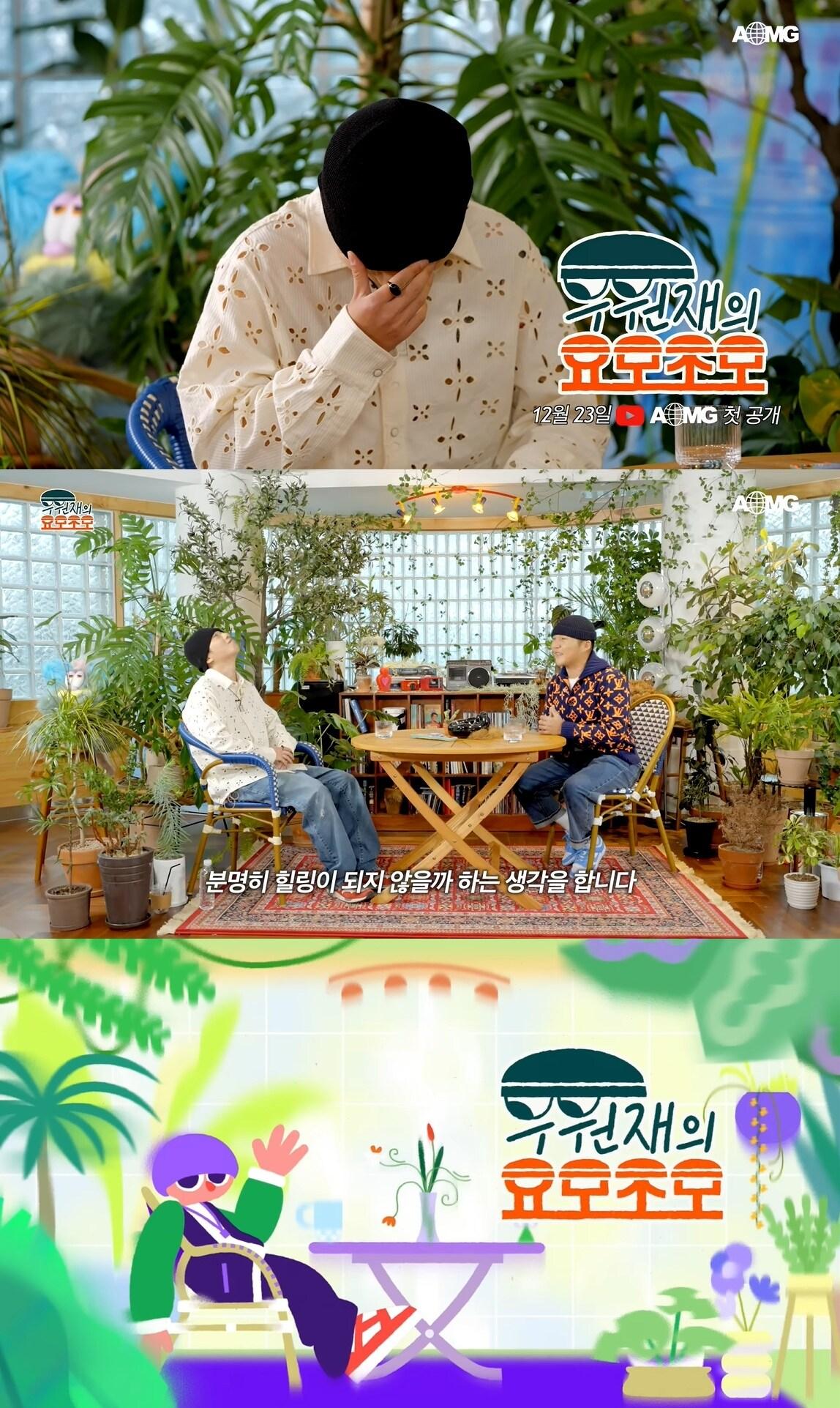 본문 이미지 - 우원재