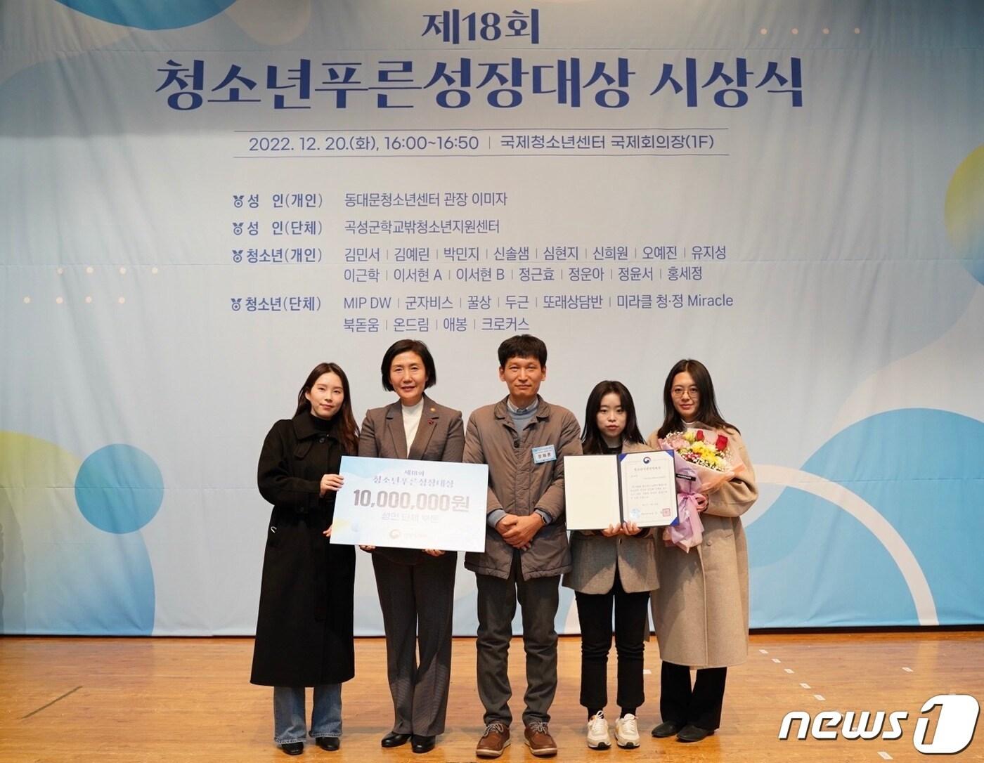 본문 이미지 - 곡성군 학교밖청소년지원센터가  제18회 청소년푸른성장 대상'에서 성인·단체부문 장관상을 수상했다(곡성군 제공)2022.12.27/