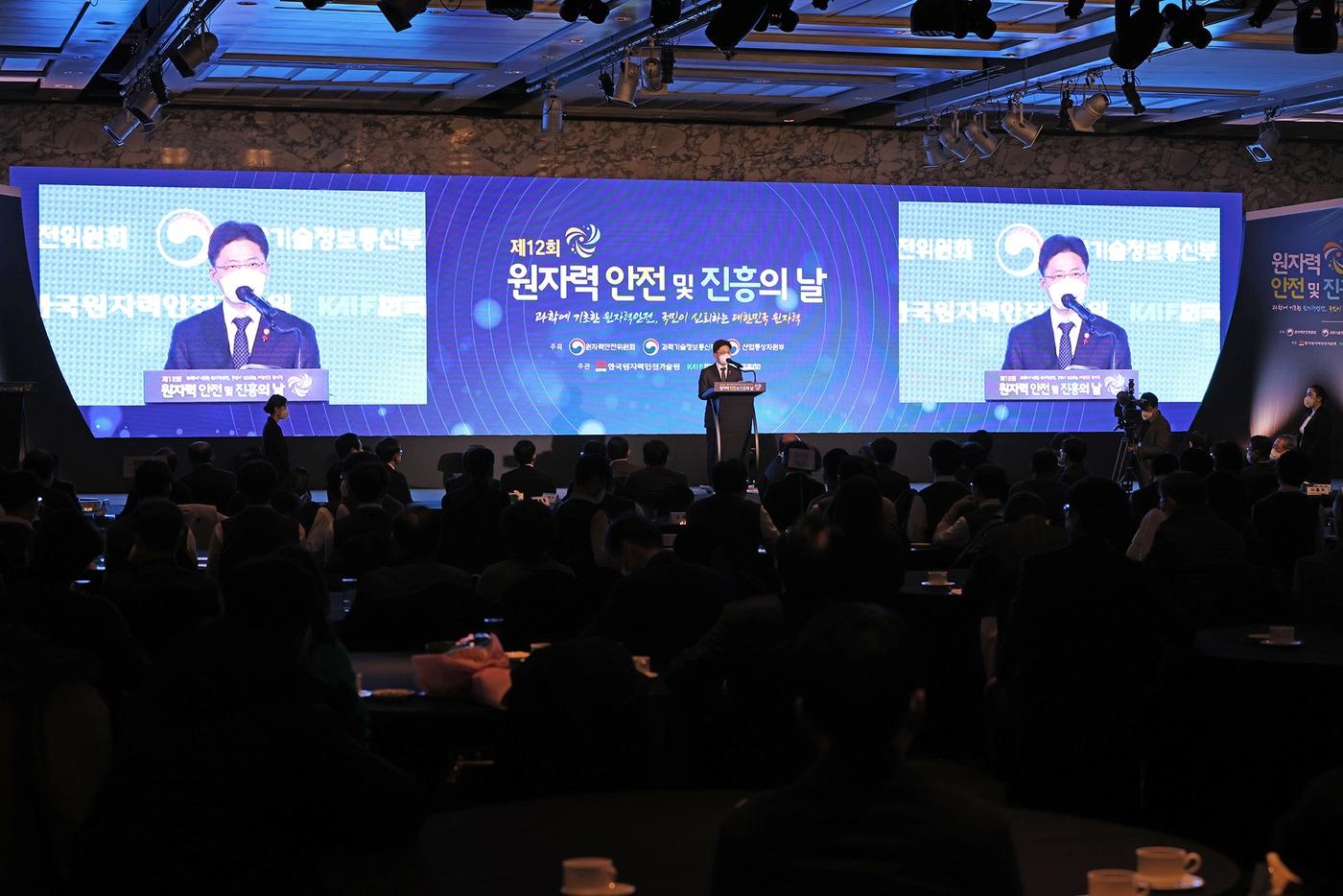 본문 이미지 - 제12회 원자력 안전 및 진흥의 날 기념행사 (원자력안전위원회 제공) 2022.12.27 /뉴스1