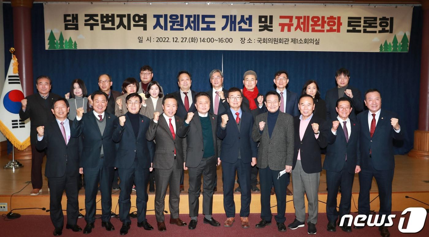 본문 이미지 - '댐 주변지역 지원제도 개선 및 규제완화' 토론회(충북도 제공)