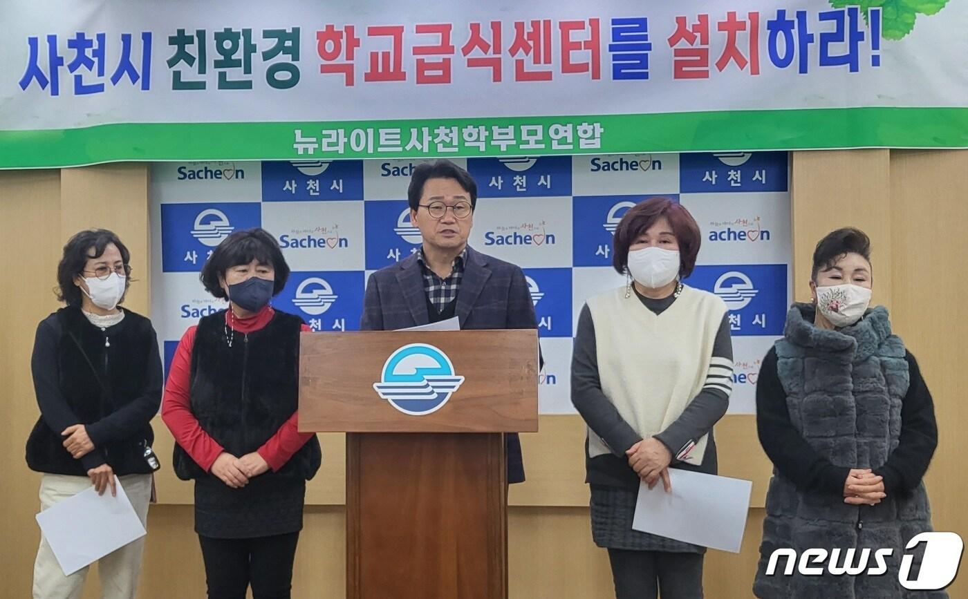 본문 이미지 - 뉴라이트 사천 학부모연합이 28일 사천시청 브리핑룸에서 기자회견을 열고 친환경 학교급식센터 설립을 촉구하고 있다. 2022.12.28 뉴스1/한송학기자
