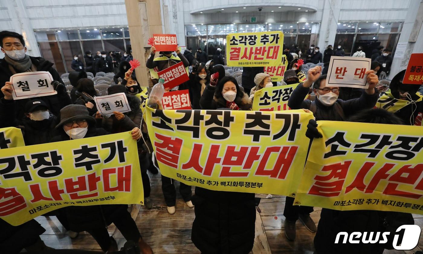 본문 이미지 - 마포소각장추가백지화투쟁본부 회원들이 28일 서울 마포구 월드컵경기장에서 열린 마포소각장 주민설명회에서 소각장 설치 반대 구호를 외치고 있다. 2022.12.28/뉴스1 ⓒ News1 박세연 기자