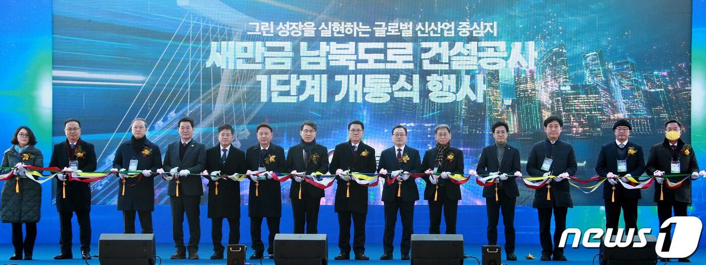 전북도와 새만금개발청은 28일 새만금 현지에서 새만금 남북도로 1단계 개통식을 개최했다.2022.12.28.(전북도 제공)/뉴스1 