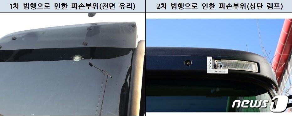 본문 이미지 -  쇠구슬로 파손된 비조합원 차량.&#40;부산지검 서부지청 제공&#41;