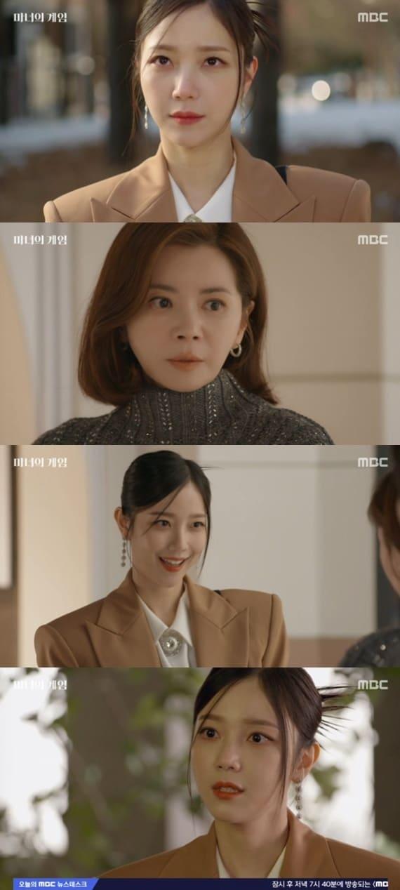 본문 이미지 - MBC '마녀의 게임' 캡처