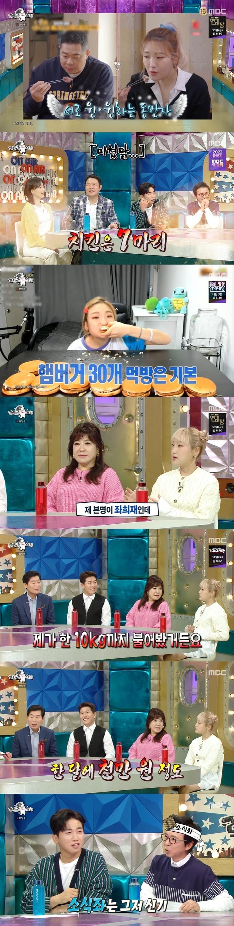 본문 이미지 - MBC '라디오스타' 캡처