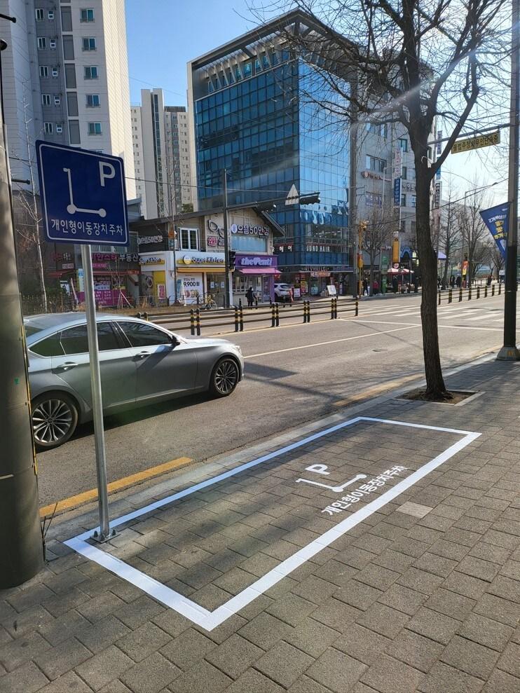 본문 이미지 - 개인형 ㅇ이동장치 전용주차구역(강동구 제공).
