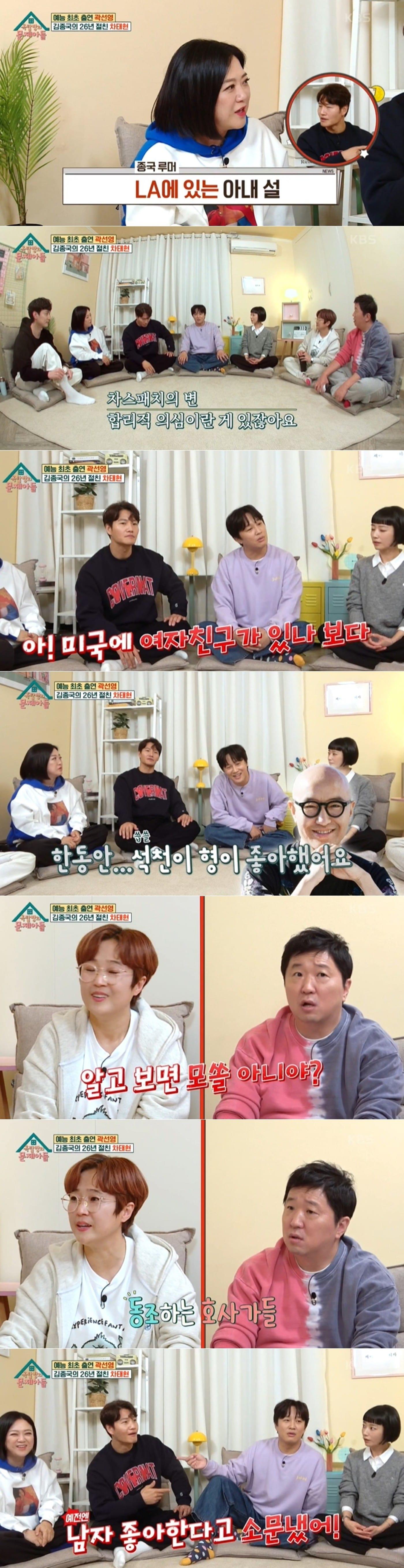 본문 이미지 - KBS2 예능 '옥탑방의 문제아들' 방송 화면 갈무리