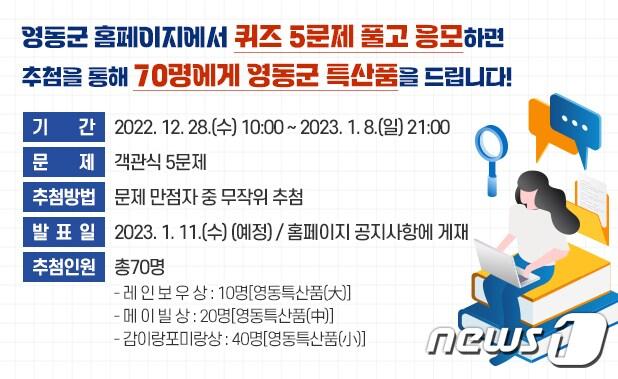 본문 이미지 - 영동군 53회 인터넷정보검색대회 홍보물.  