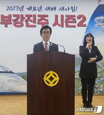 본문 이미지 - 조규일 진주시장이 29일 시청 브리핑룸에서 새해 계획을 발표하고 있다. 2022.12.29 뉴스1/한송학기자