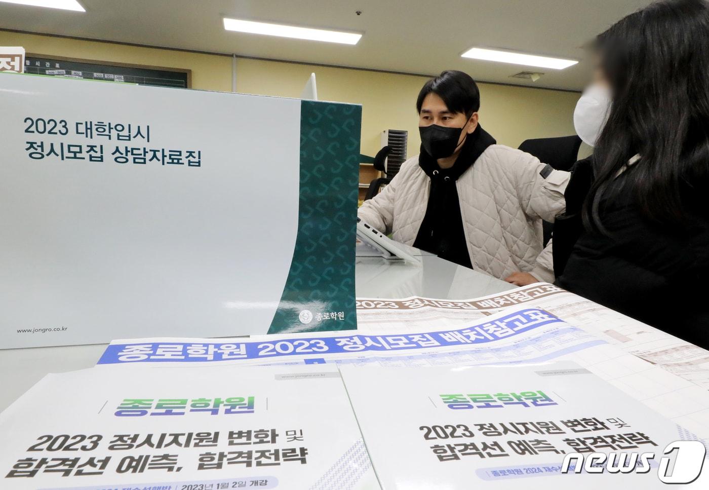 본문 이미지 - 2023학년도 수능 정시원서 접수기간 첫 날인 지난 12월29일 서울 양천구 종로학원에서 수험생이 선생님과 정시 지원 전략 상담을 하고 있다. 2022.12.29/뉴스1 ⓒ News1 장수영 기자