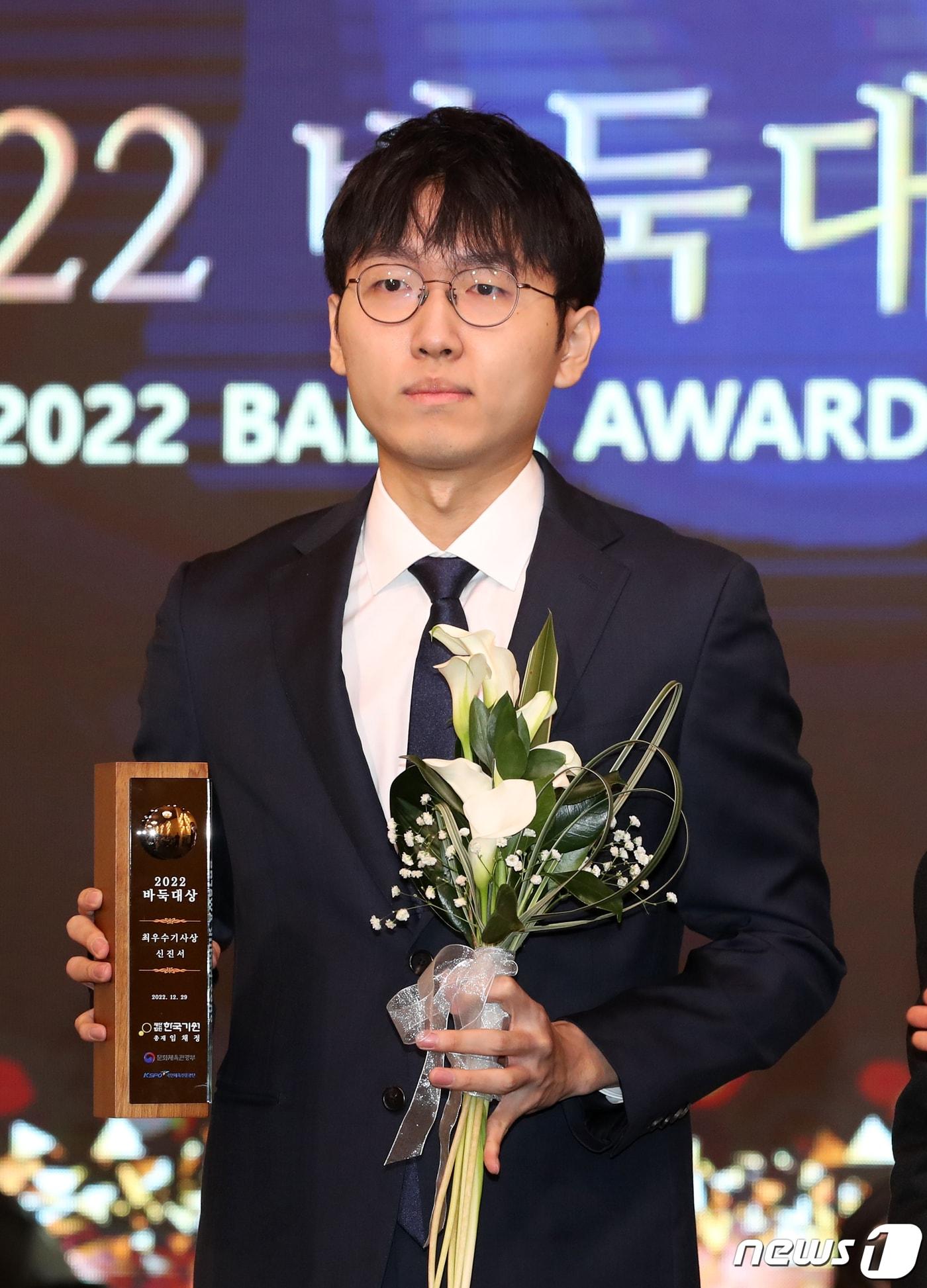 본문 이미지 - 신진서 9단이 29일 오전 서울 서초구 리버사이드 호텔에서 열린 '2022 바둑대상'에서 최우수기사상(MVP)를 수상하고 포즈를 취하고 있다. 신진서 9단은 지난 2018년, 2020년, 2021년에 이어 네 번째 최우수기사상을 수상했다. 2022.12.29/뉴스1 ⓒ News1 이승배 기자