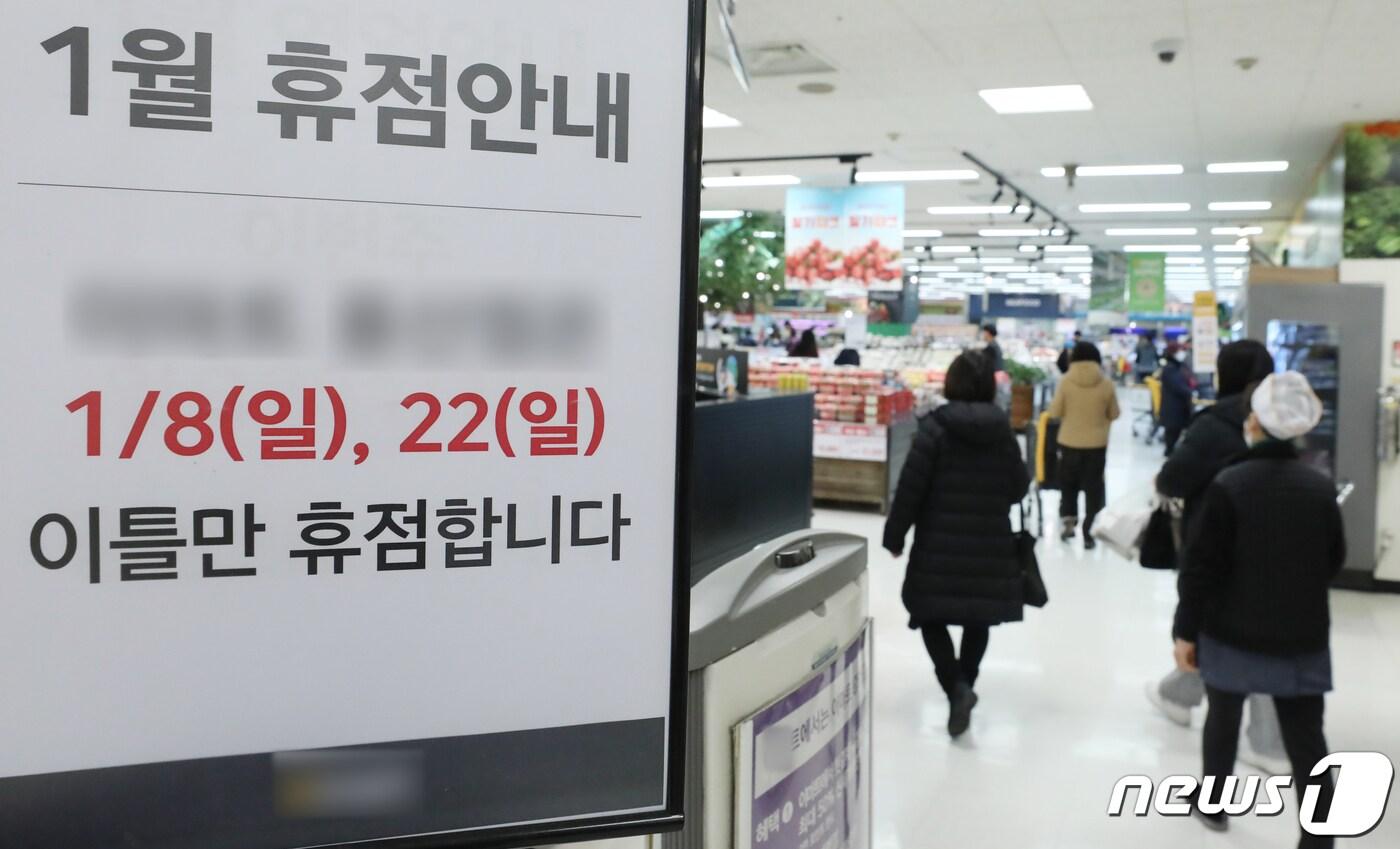 29일 서울시에 위치한 한 대형마트 출입구에 월 2회 시행하는 정기 휴무일 안내판이 설치돼 있다.  2022.12.29/뉴스1 ⓒ News1 장수영 기자