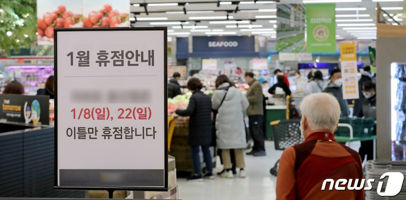 29일 서울시에 위치한 한 대형마트 출입구에 월 2회 시행하는 정기 휴무일 안내판이 설치돼 있다. 2022.12.29/뉴스1 ⓒ News1 장수영 기자
